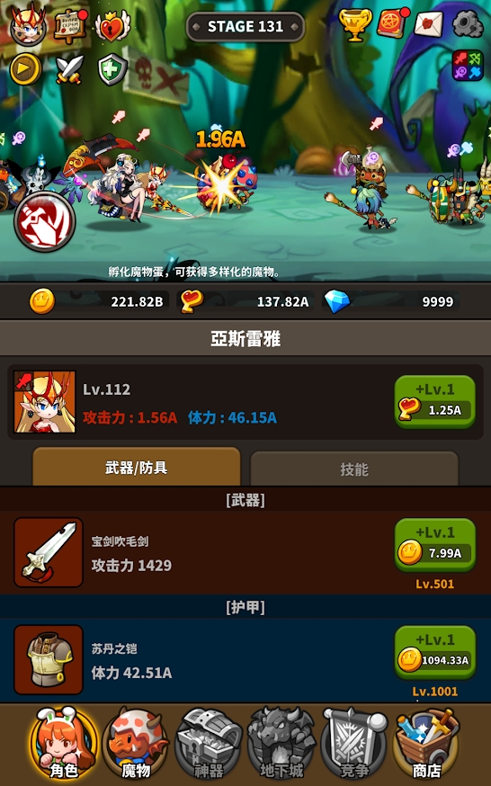 Infinite Dungeon Breach