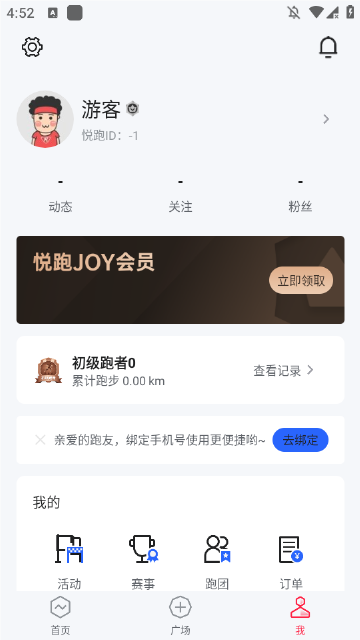 悦跑极速版