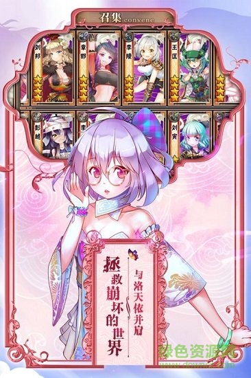 777战记