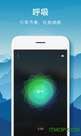 Well专注冥想练习的心理健康课程
