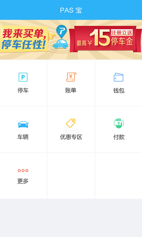 PAS宝