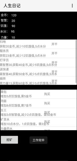 人生日记