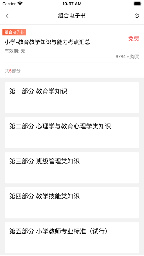 中师教师