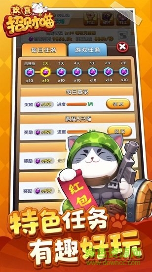 开心招财喵