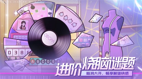 房间的秘密3：女团回归夜
