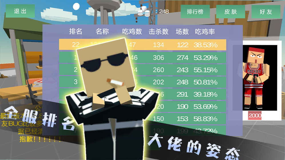 方块大逃杀