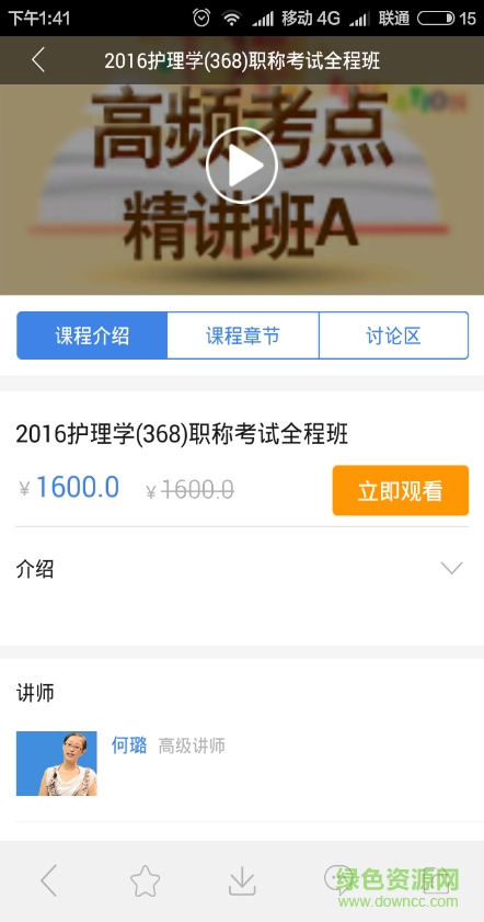 京师杏林