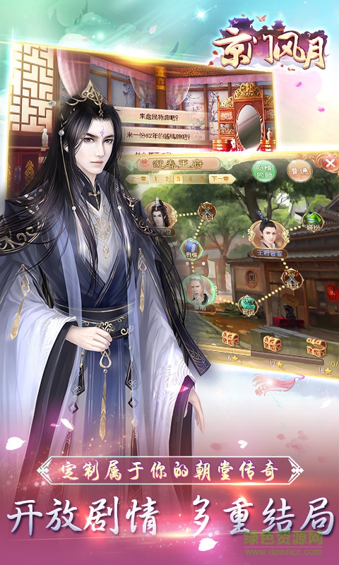 京门风月