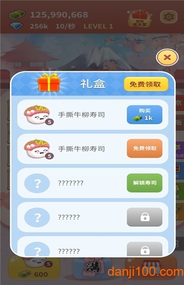 嗨寿司