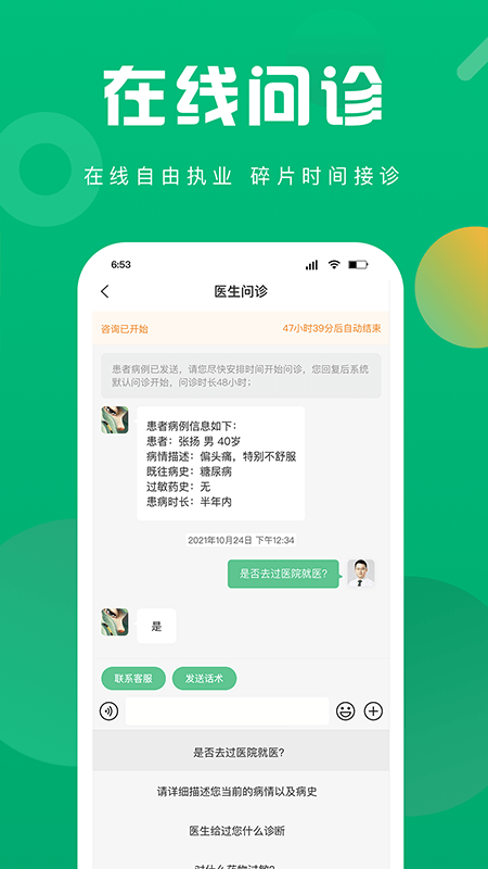 护理驿站