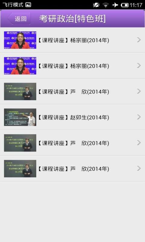 考研移动课堂