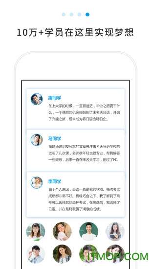 未名天日语