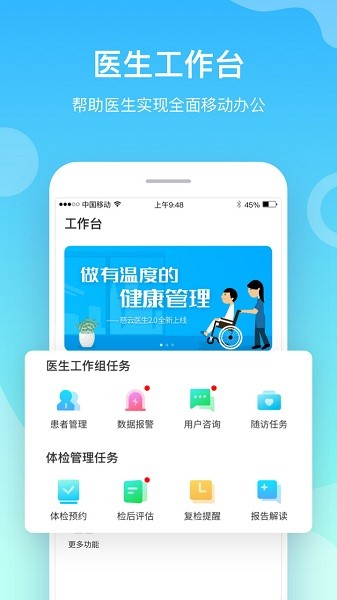 小通医生