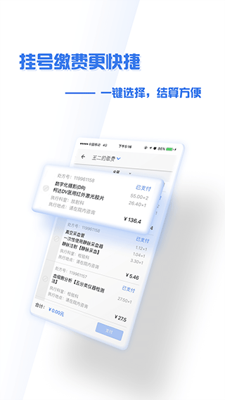 掌上盛京大连医院