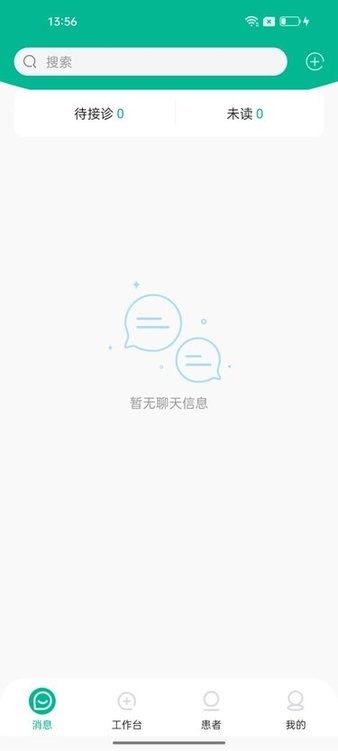 勃林格互联网医院系统