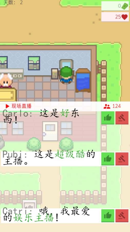 干饭吃播模拟器