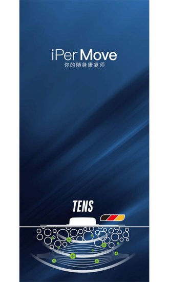 ipermove筋膜贴app