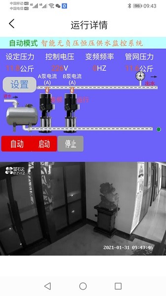 手中运维