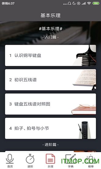 百家指谱
