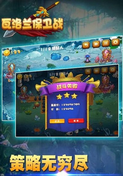 瓦洛兰保卫战