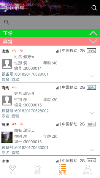 矫正通