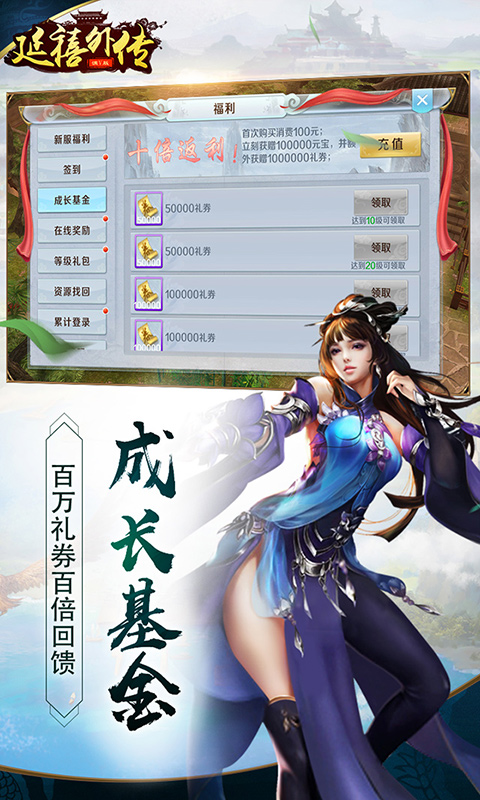 延禧外传至尊版