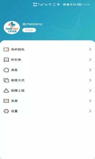飞默利凯共享陪护床