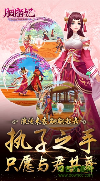 胭脂妃