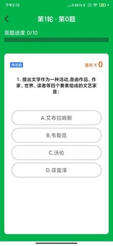 梦幻速答