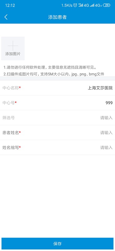 BPROAD研究软件