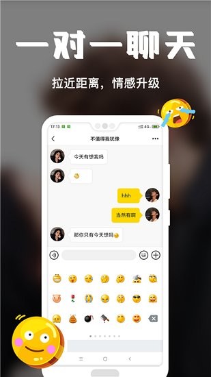 稀有派-私密聊天交友软件