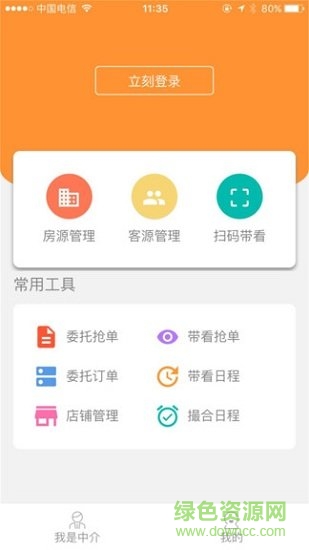 房五哥