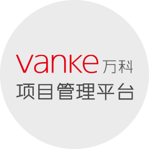 工程管理