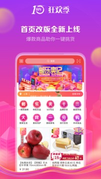 邮乐小店