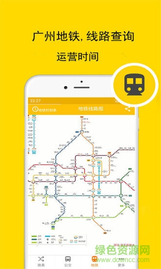 广州公交车来了