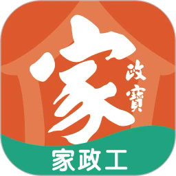 家政工