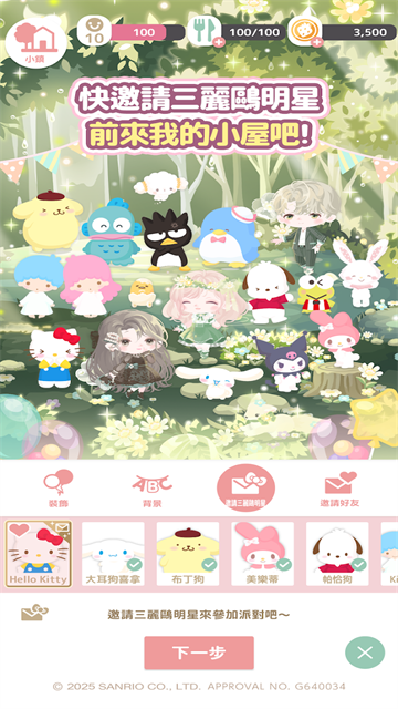 jp.cocone.sweetdays.MainApplication安装器