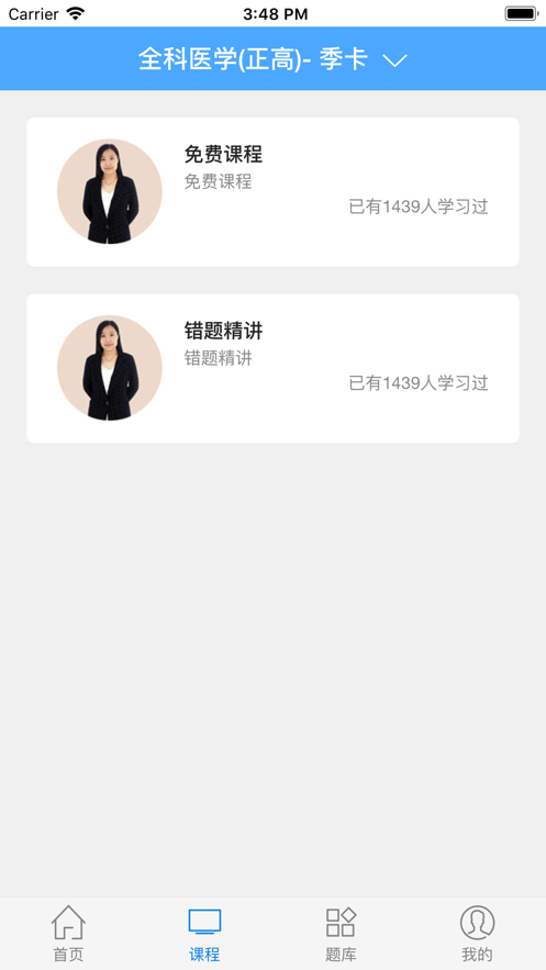 考试达人