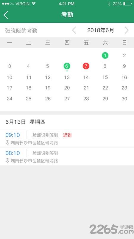 能源管理