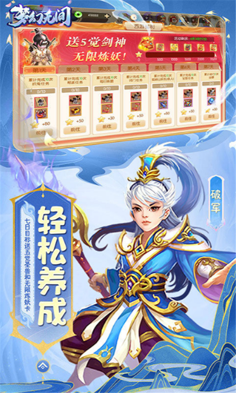 梦幻无间