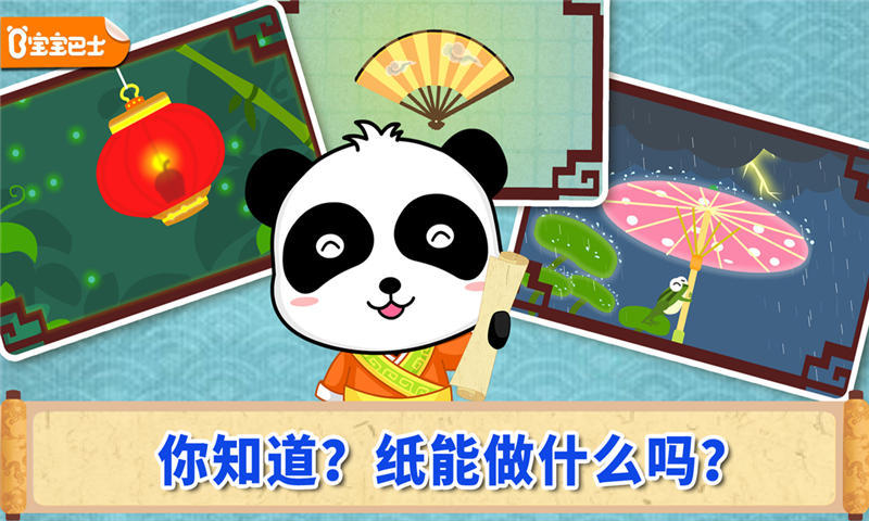 造纸术