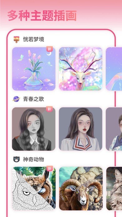 花花数字填色