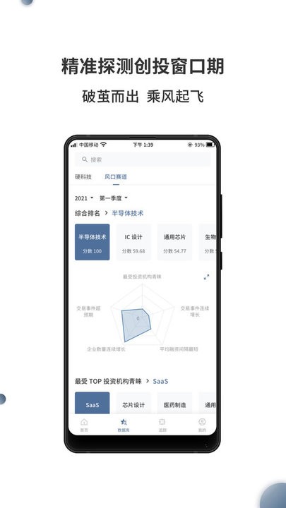 来觅数据app