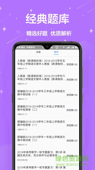 袁辅导