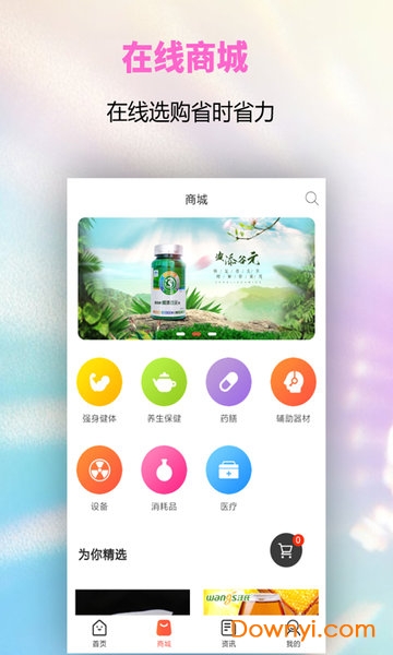 扶一下