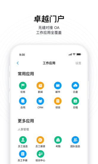 巨洲云cc软件