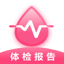 体检报告分析