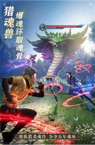 斗罗大陆魂师对决免费版