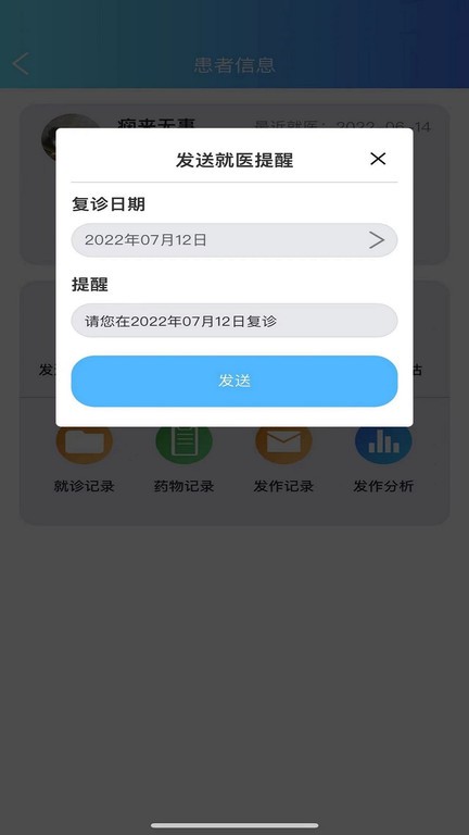 痫来无事医生端最新版