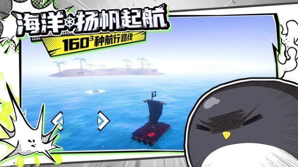 出海